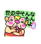 かしわ猫オカンなげきスタンプ2の巻〜❣（個別スタンプ：5）