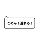 遅刻のテンプレ（個別スタンプ：1）