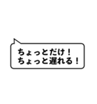 遅刻のテンプレ（個別スタンプ：2）