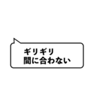 遅刻のテンプレ（個別スタンプ：3）