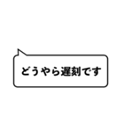 遅刻のテンプレ（個別スタンプ：6）