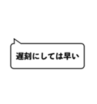 遅刻のテンプレ（個別スタンプ：10）