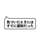 遅刻のテンプレ（個別スタンプ：12）