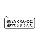 遅刻のテンプレ（個別スタンプ：14）