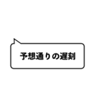 遅刻のテンプレ（個別スタンプ：15）