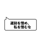 遅刻のテンプレ（個別スタンプ：17）