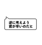 遅刻のテンプレ（個別スタンプ：18）