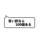 遅刻のテンプレ（個別スタンプ：20）