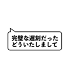 遅刻のテンプレ（個別スタンプ：23）