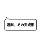 遅刻のテンプレ（個別スタンプ：24）