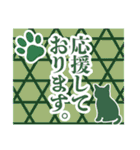 和柄と猫【挨拶】…………………..（個別スタンプ：24）