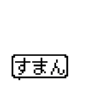 ドット絵のネコのスタンプ（個別スタンプ：10）