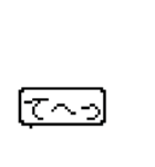 ドット絵のネコのスタンプ（個別スタンプ：11）