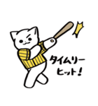 野球ねこ応援団・黄黒縦縞チームVer.（個別スタンプ：4）