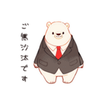 しろくま先輩社員の敬語挨拶（個別スタンプ：4）