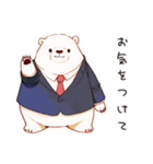 しろくま先輩社員の敬語挨拶（個別スタンプ：17）