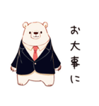 しろくま先輩社員の敬語挨拶（個別スタンプ：18）