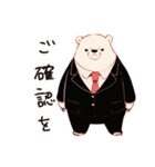 しろくま先輩社員の敬語挨拶（個別スタンプ：21）