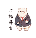 しろくま先輩社員の敬語挨拶（個別スタンプ：30）