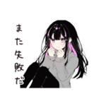 自虐女子のつぶやき（個別スタンプ：9）