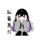 自虐女子のつぶやき（個別スタンプ：13）