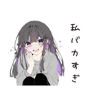 自虐女子のつぶやき（個別スタンプ：18）