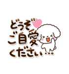 トイプードル白/マルチーズ【敬語】（個別スタンプ：4）