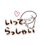 トイプードル白/マルチーズ【敬語】（個別スタンプ：11）
