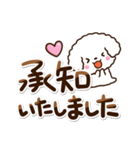 トイプードル白/マルチーズ【敬語】（個別スタンプ：16）
