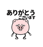 ちょっと敬語の豚棒（個別スタンプ：2）
