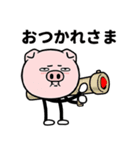 ちょっと敬語の豚棒（個別スタンプ：4）