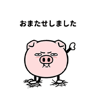 ちょっと敬語の豚棒（個別スタンプ：5）