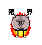 ちょっと敬語の豚棒（個別スタンプ：6）