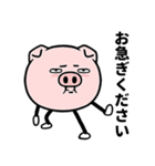 ちょっと敬語の豚棒（個別スタンプ：10）