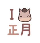 可愛い午年のスタンプ（個別スタンプ：3）