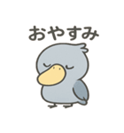 【毎日使える】かわいいハシビロコウちゃん（個別スタンプ：4）