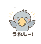 【毎日使える】かわいいハシビロコウちゃん（個別スタンプ：5）