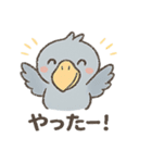 【毎日使える】かわいいハシビロコウちゃん（個別スタンプ：7）