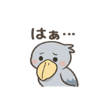 【毎日使える】かわいいハシビロコウちゃん（個別スタンプ：8）