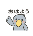 【毎日使える】かわいいハシビロコウちゃん（個別スタンプ：12）