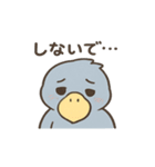 【毎日使える】かわいいハシビロコウちゃん（個別スタンプ：16）