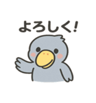 【毎日使える】かわいいハシビロコウちゃん（個別スタンプ：20）