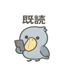 【毎日使える】かわいいハシビロコウちゃん（個別スタンプ：21）