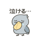 【毎日使える】かわいいハシビロコウちゃん（個別スタンプ：22）