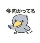 【毎日使える】かわいいハシビロコウちゃん（個別スタンプ：23）