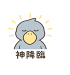 【毎日使える】かわいいハシビロコウちゃん（個別スタンプ：25）