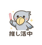 【毎日使える】かわいいハシビロコウちゃん（個別スタンプ：26）