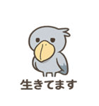 【毎日使える】かわいいハシビロコウちゃん（個別スタンプ：27）