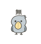 【毎日使える】かわいいハシビロコウちゃん（個別スタンプ：32）