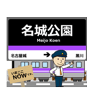 名城線in名古屋地下鉄の毎日使う電車（個別スタンプ：8）